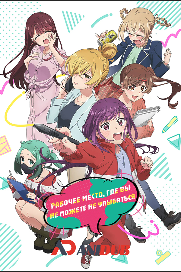 Рабочее место, где вы не можете не улыбаться